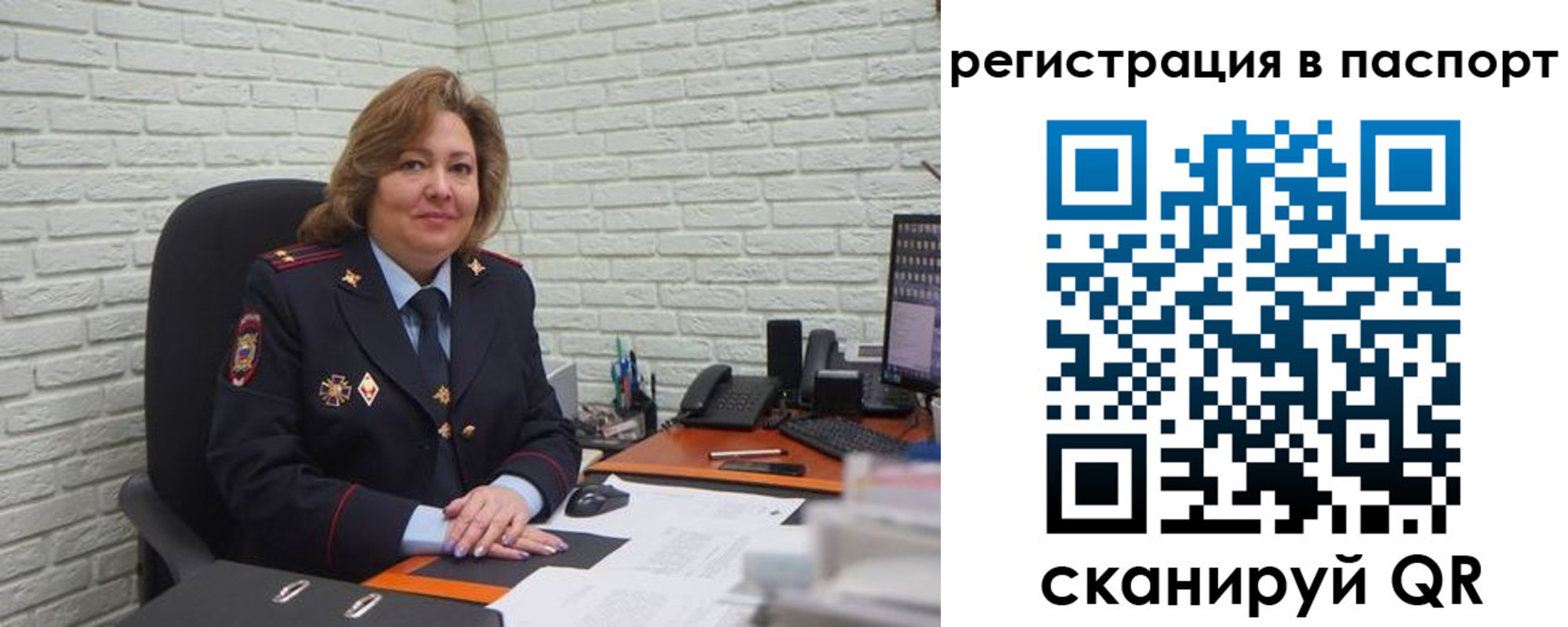 прописка для школы в Почепе