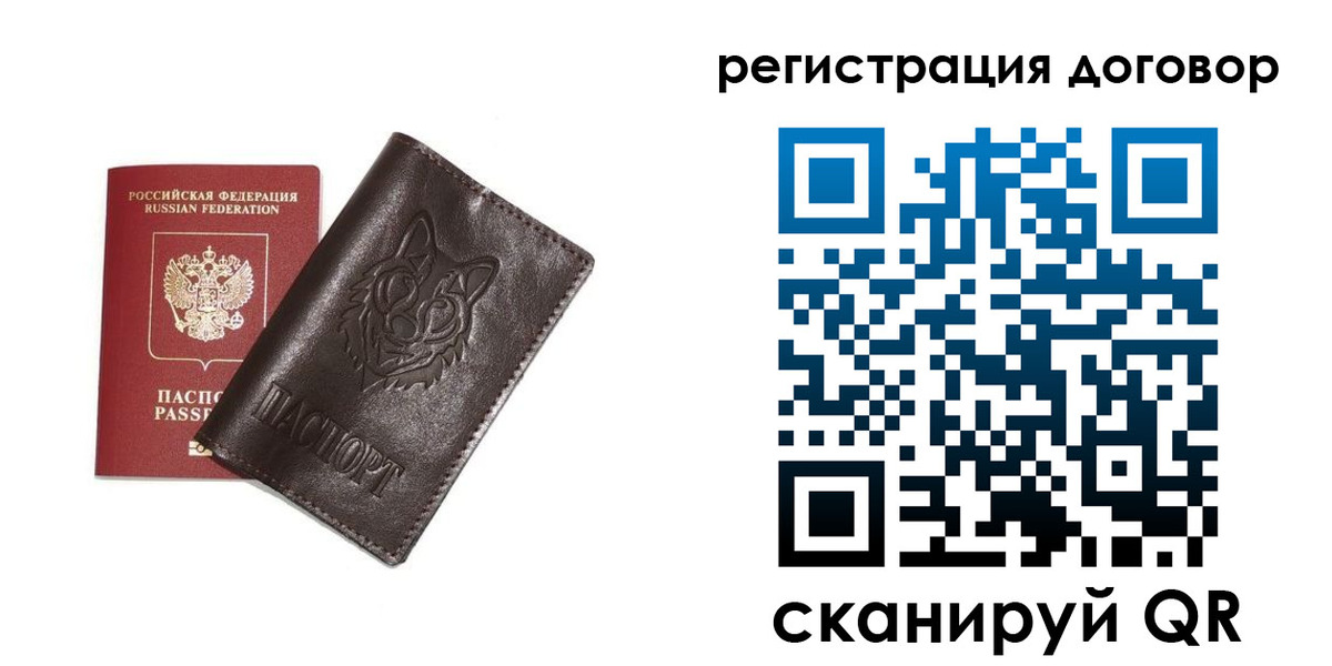 прописка для работы в Почепе