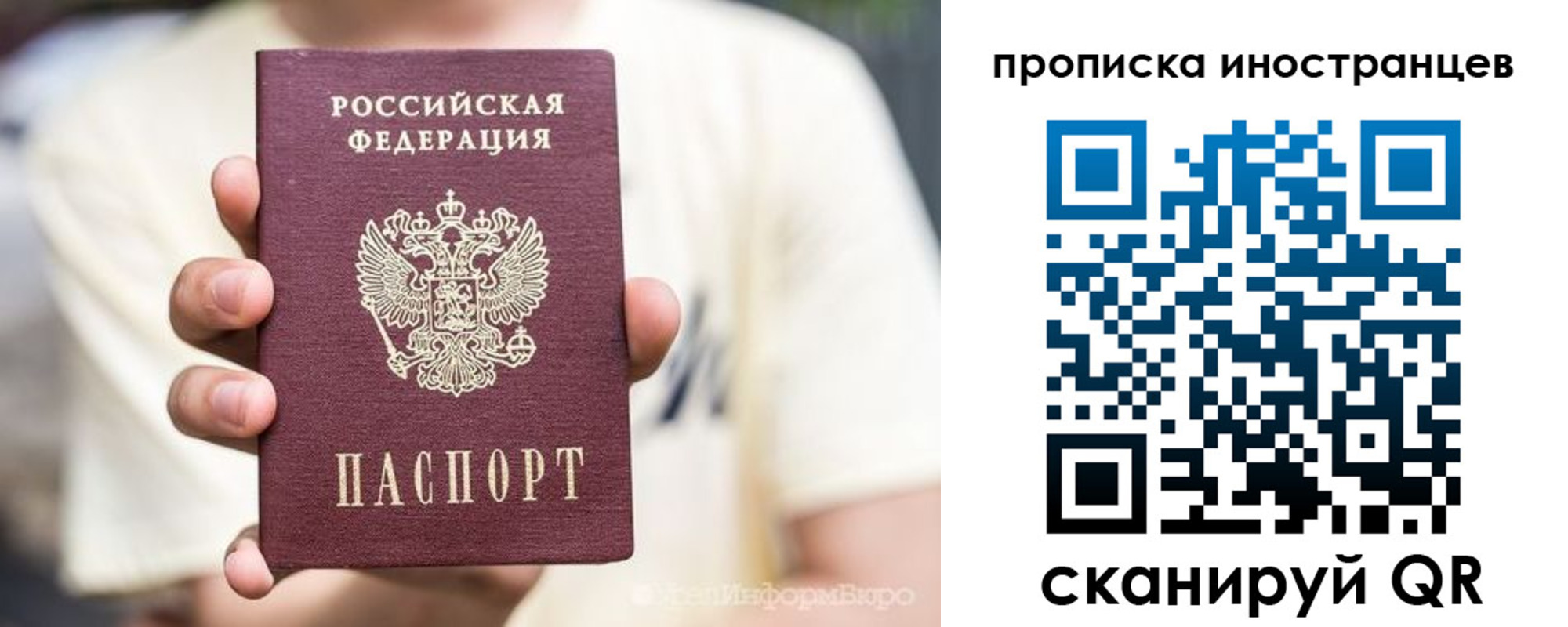 временная регистрация в Почепе